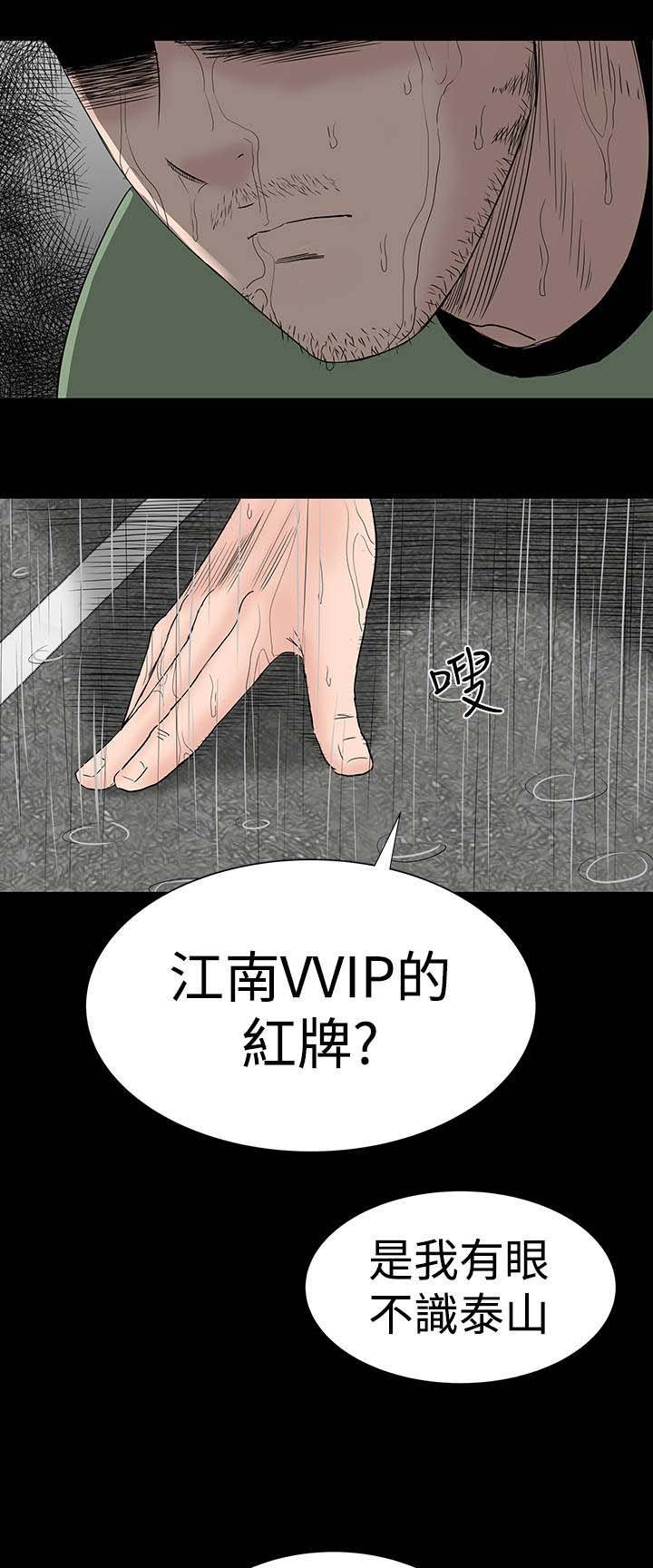 第42章：被骗