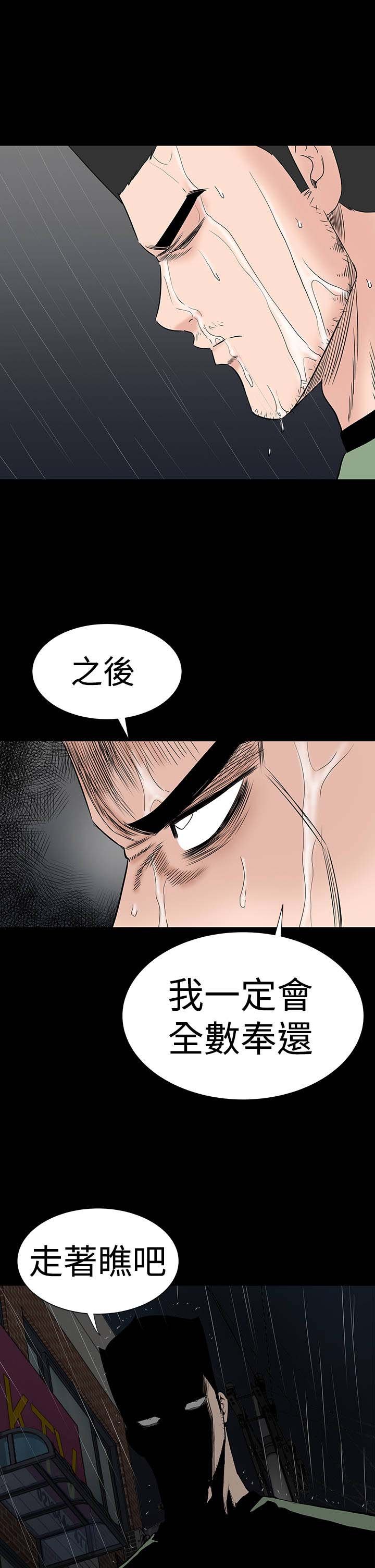 第42章：被骗
