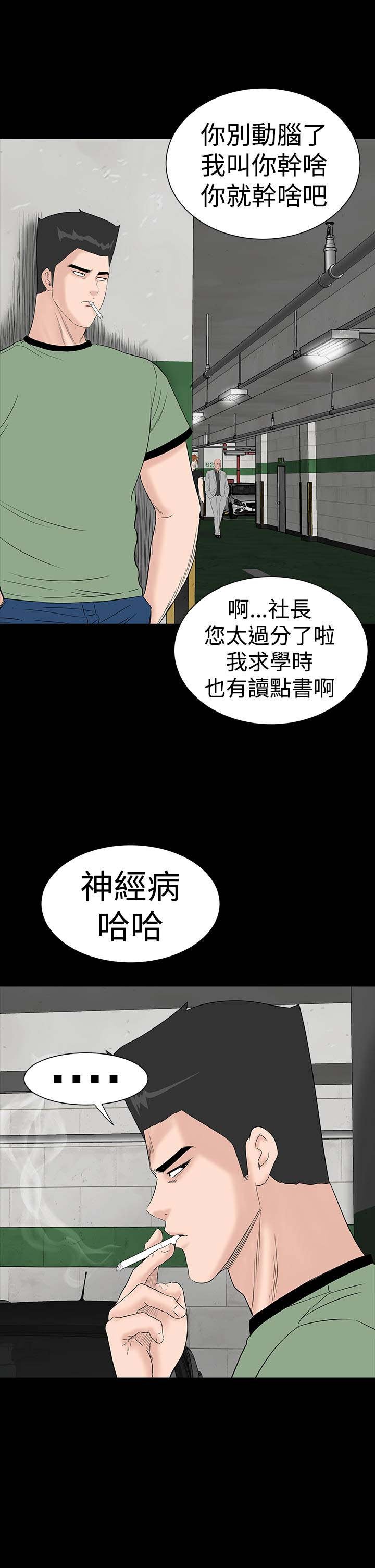 第43章：在哪