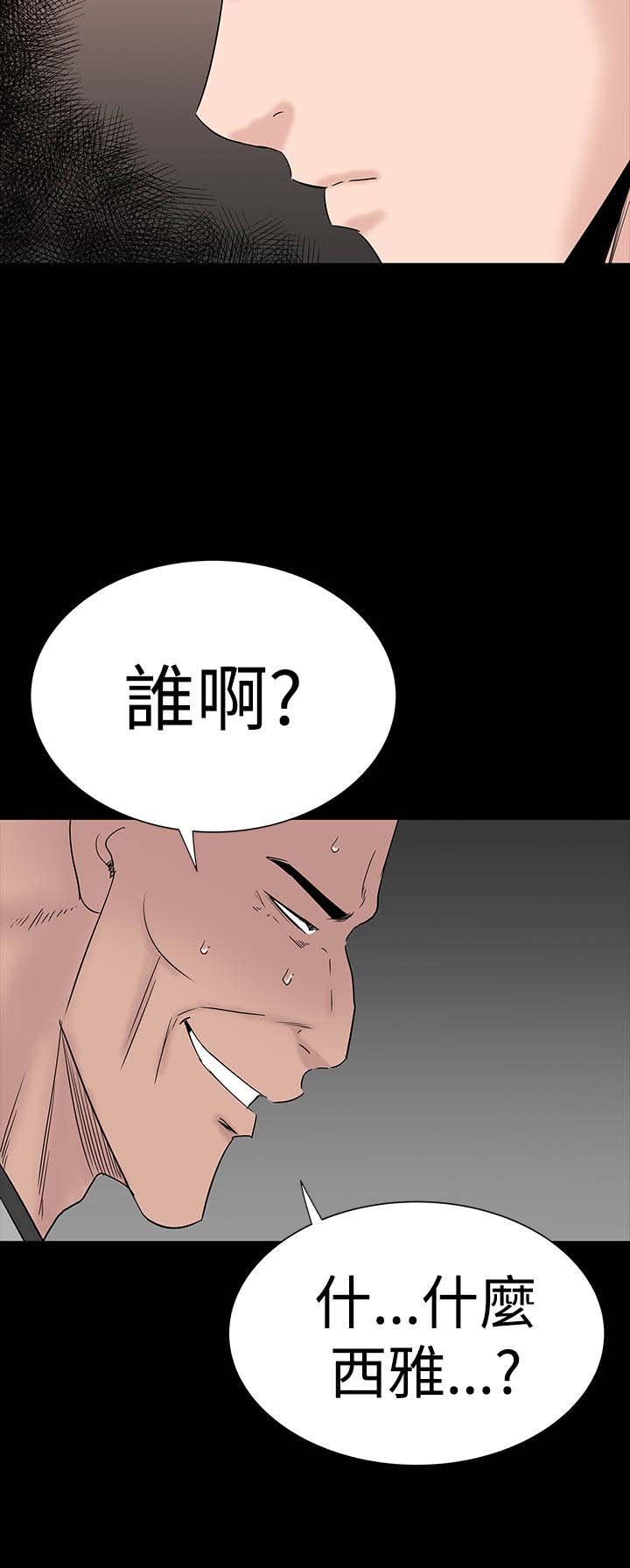 第43章：在哪