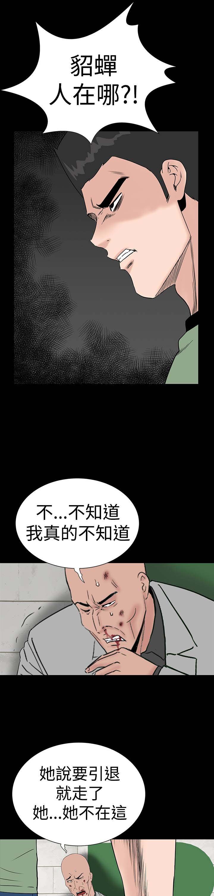 第43章：在哪