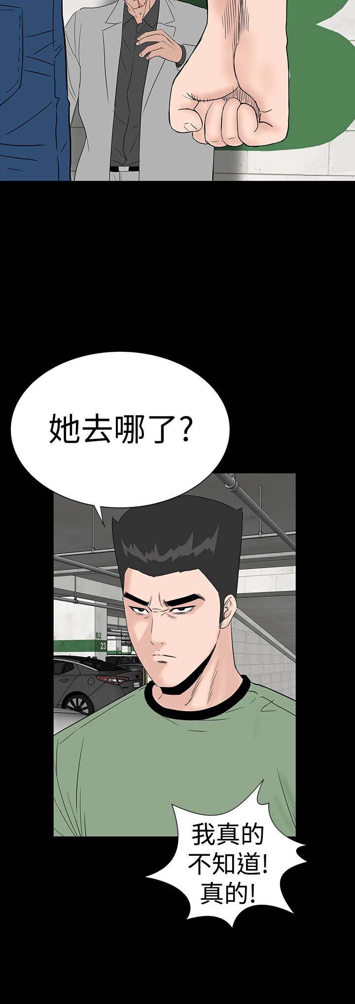 第43章：在哪
