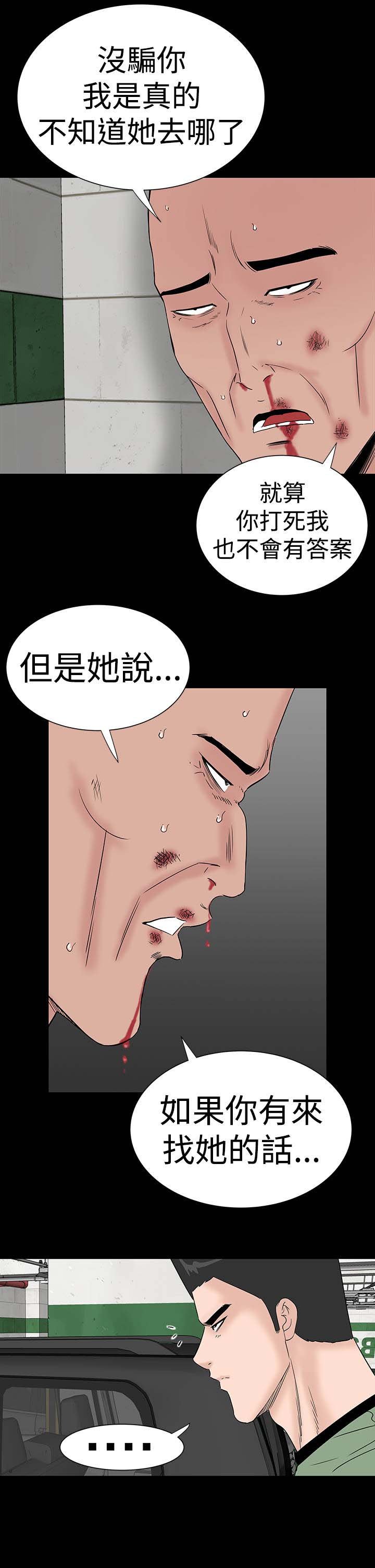 第43章：在哪