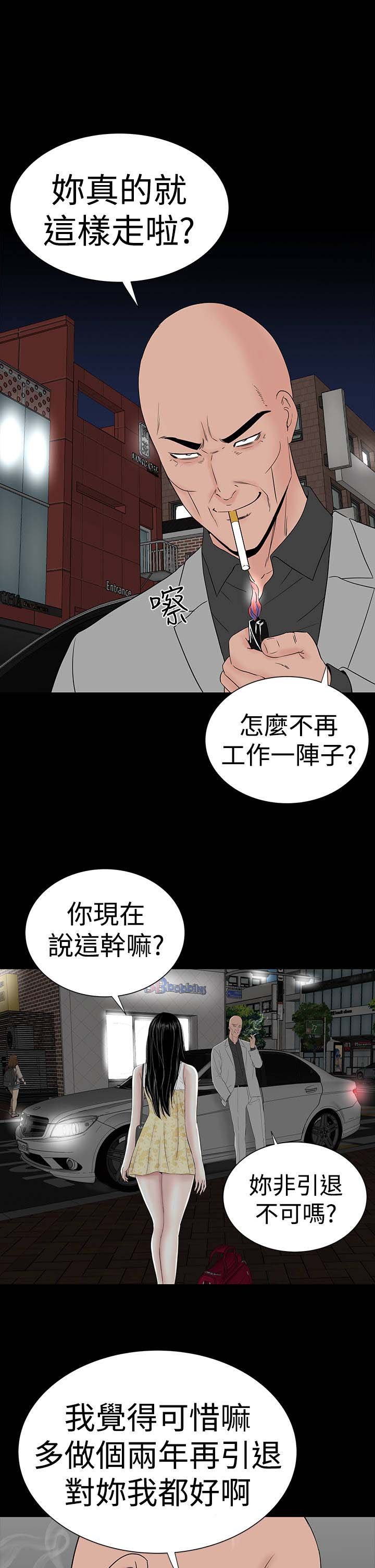 第43章：在哪
