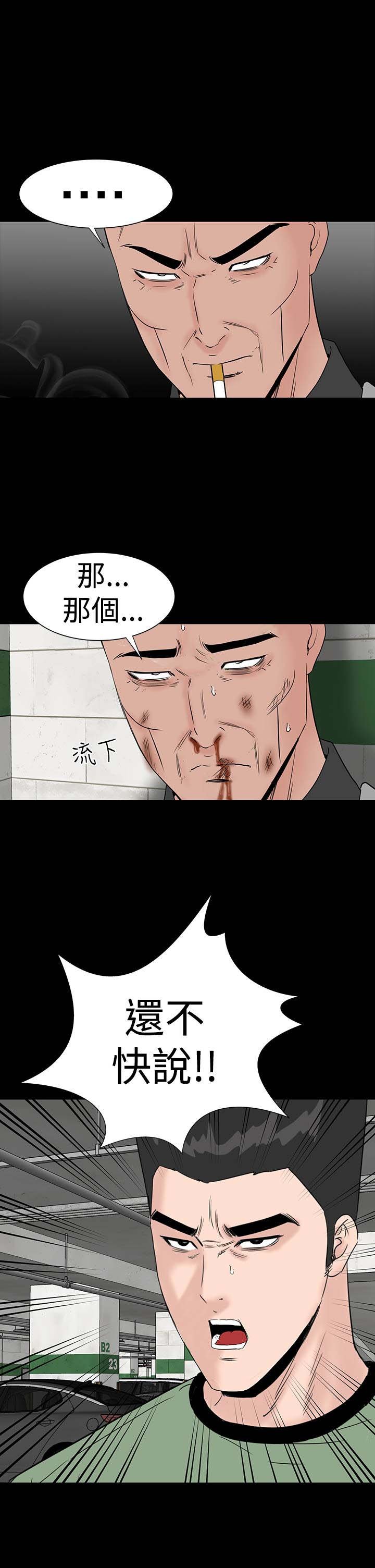 第43章：在哪