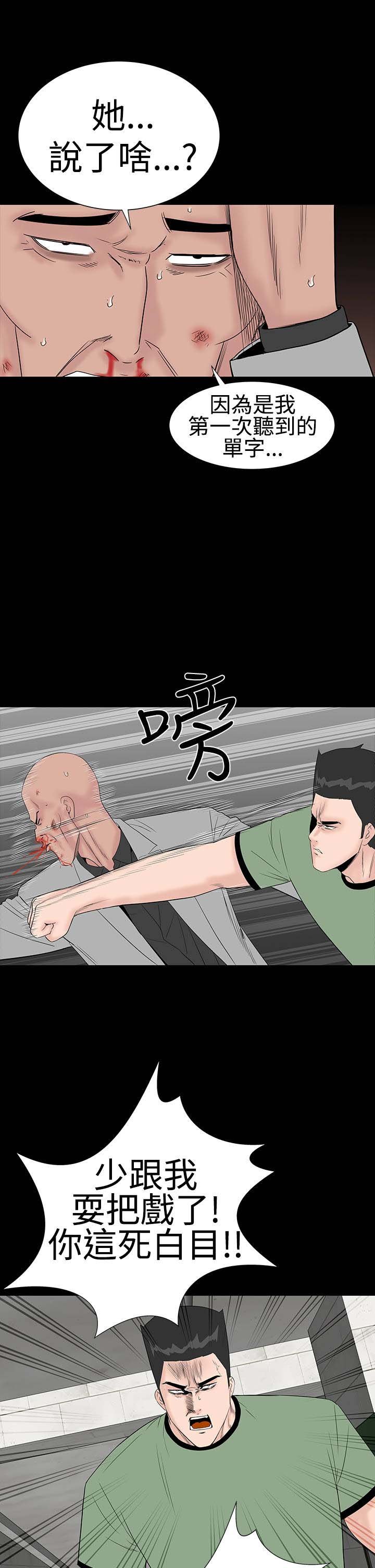 第43章：在哪