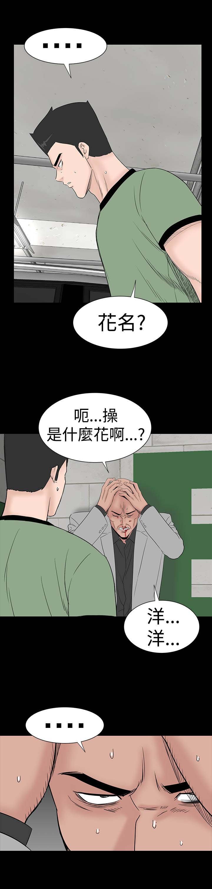 第43章：在哪