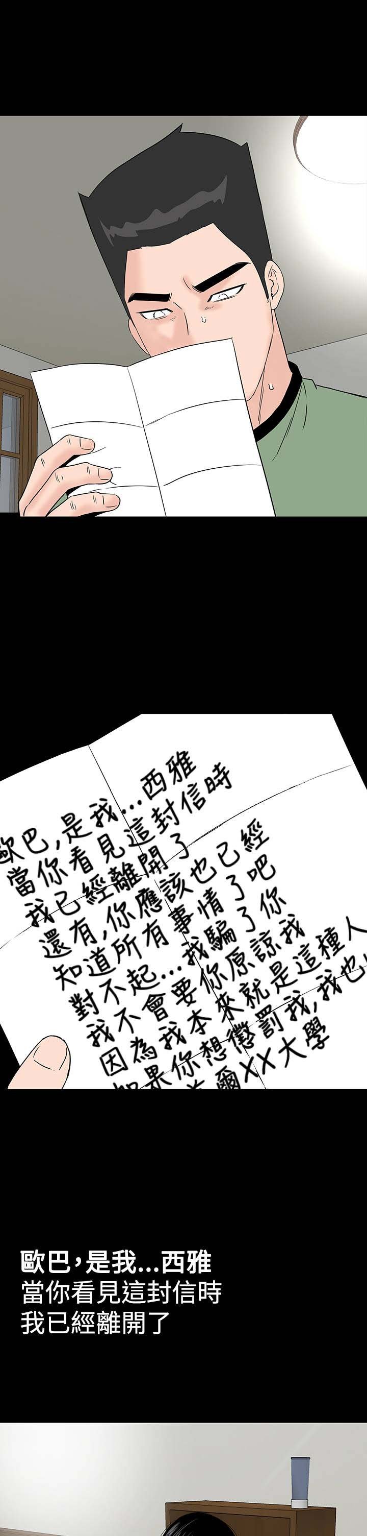 第44章：来了