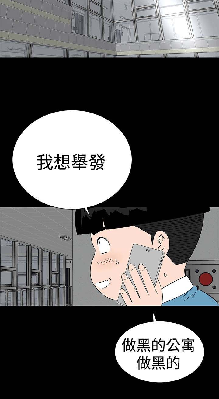 第44章：来了