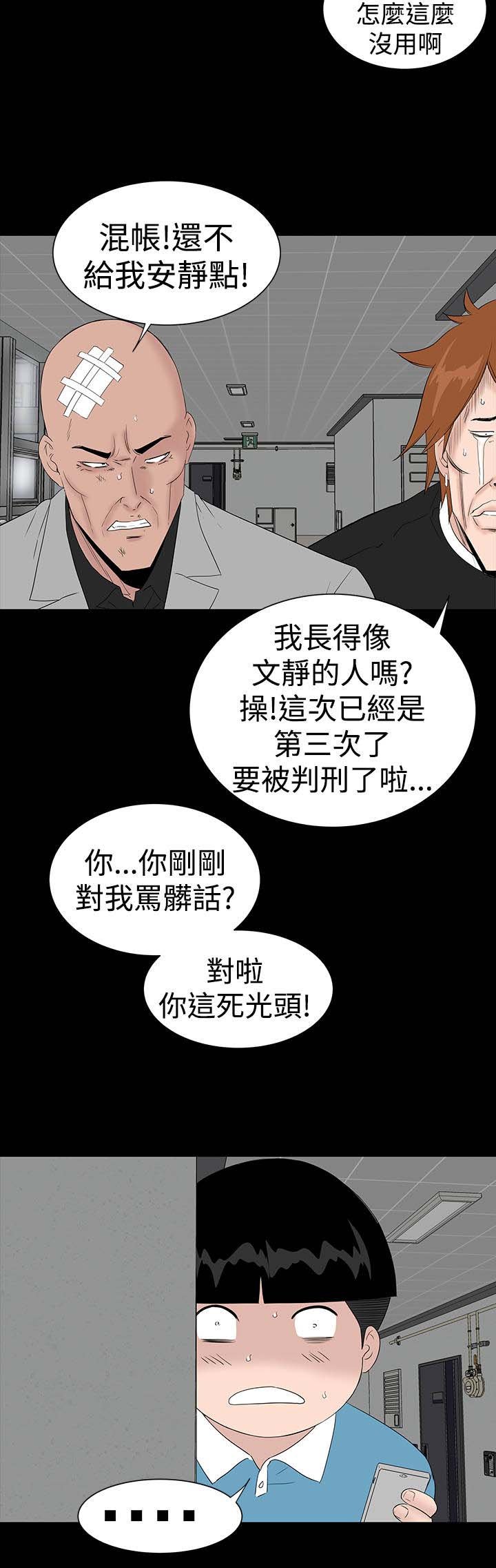 第44章：来了