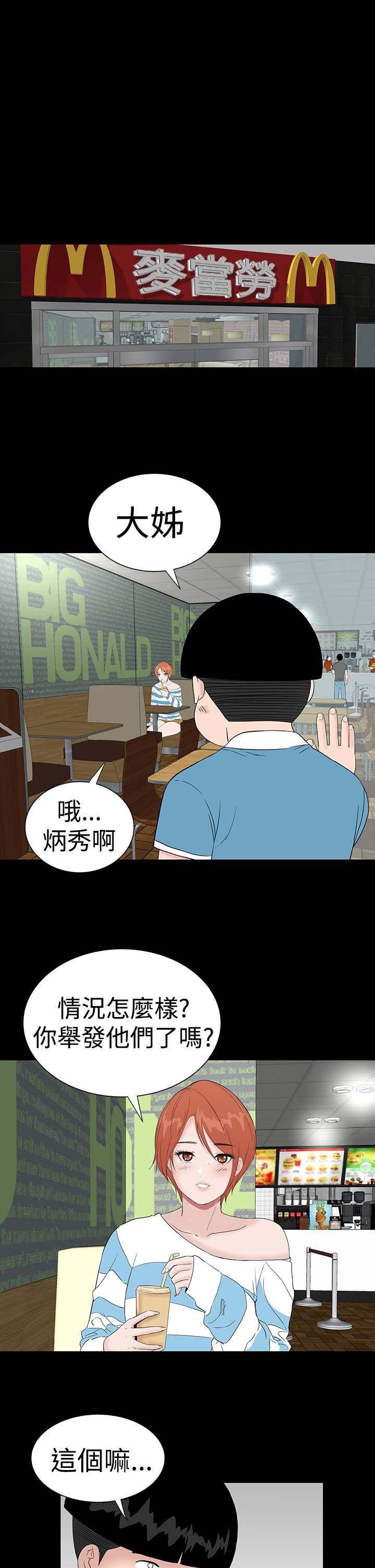 第44章：来了