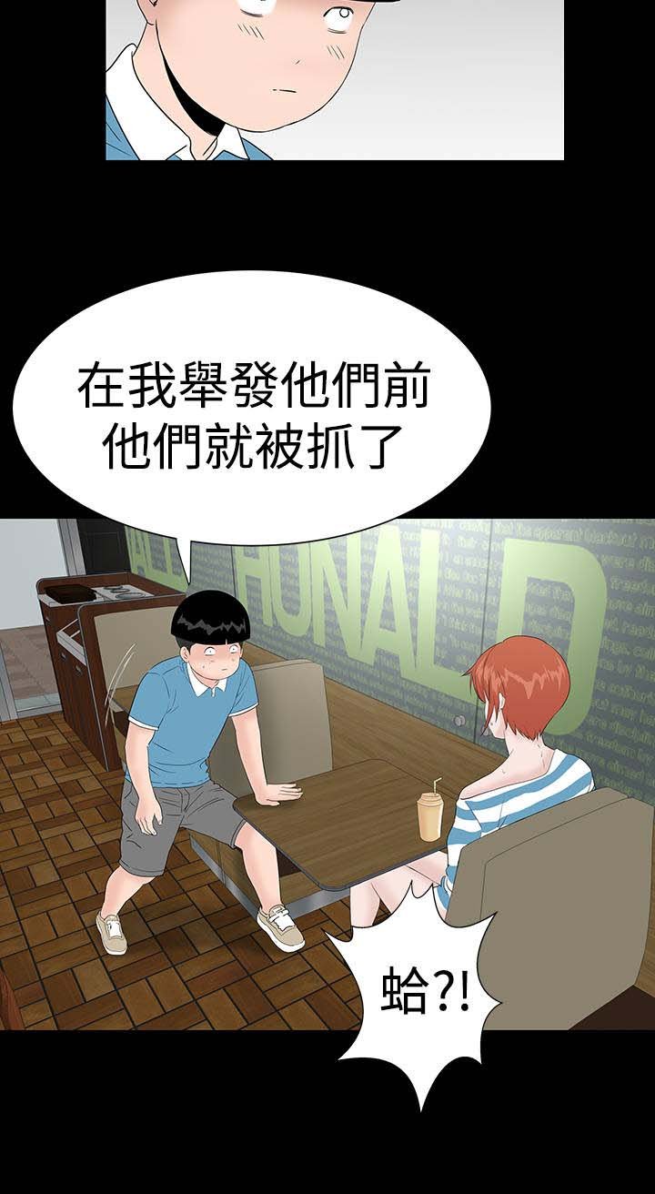 第44章：来了