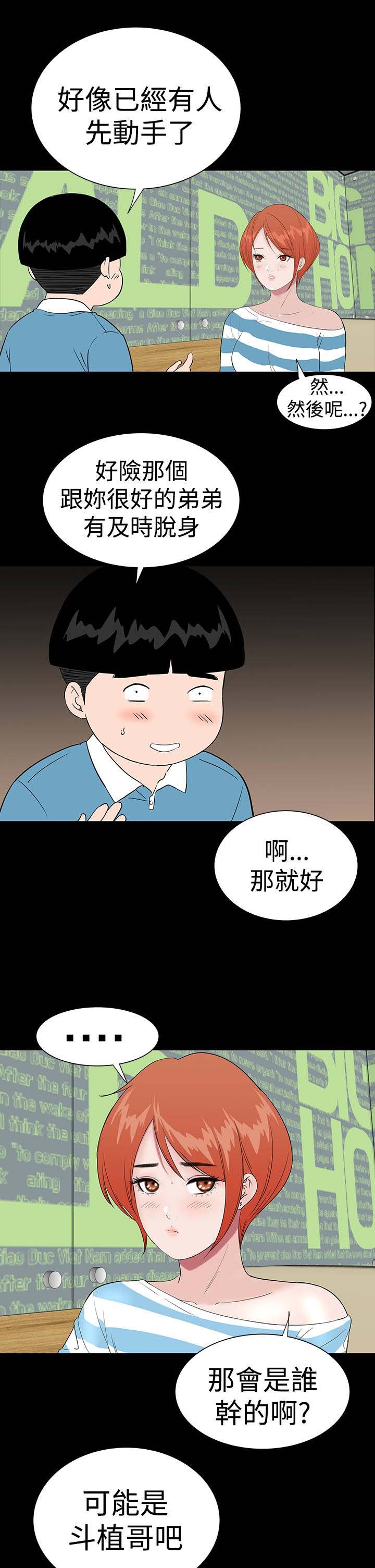 第44章：来了