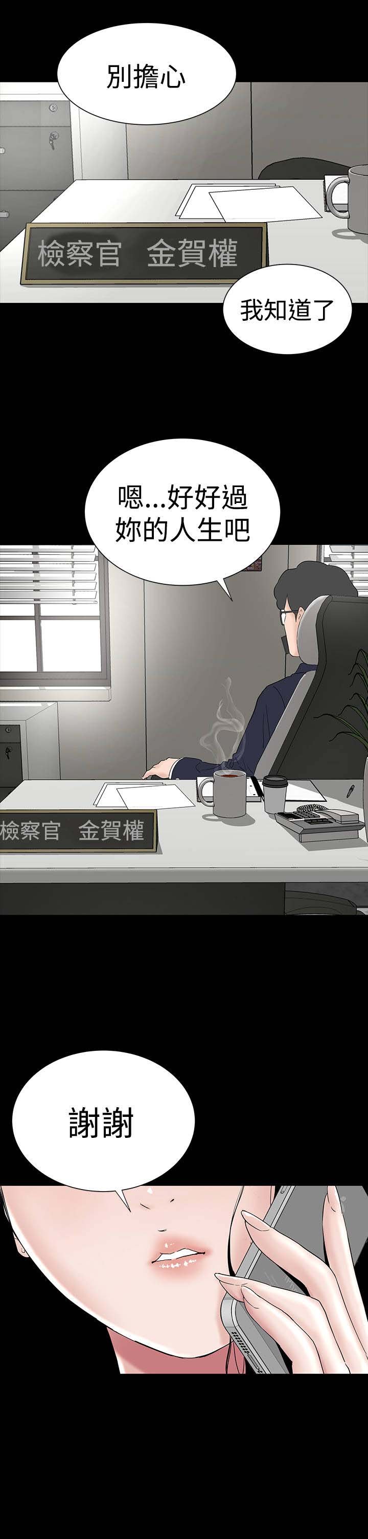 第44章：来了