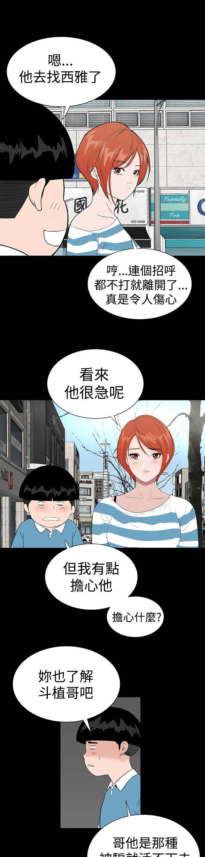 第44章：来了