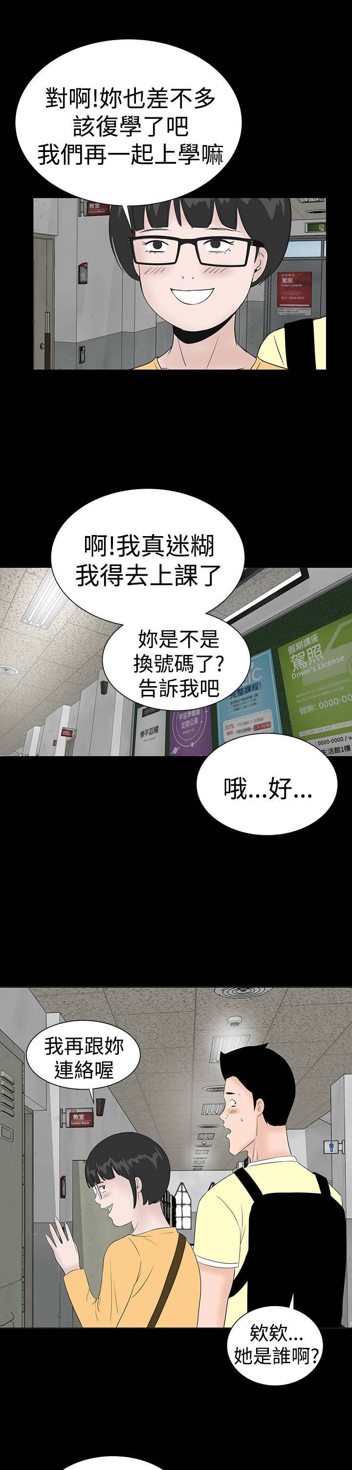 第44章：来了