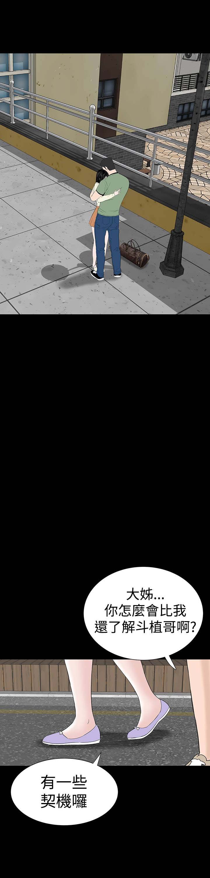 第44章：来了