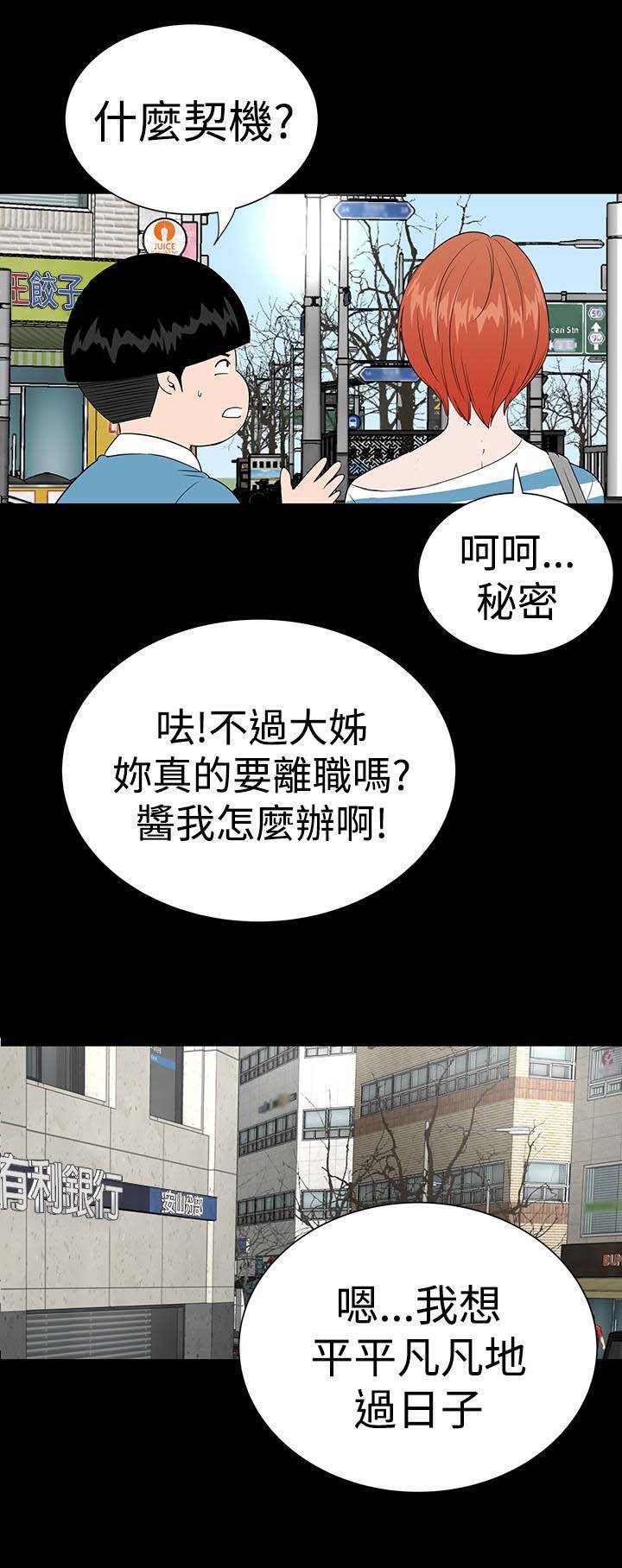 第44章：来了