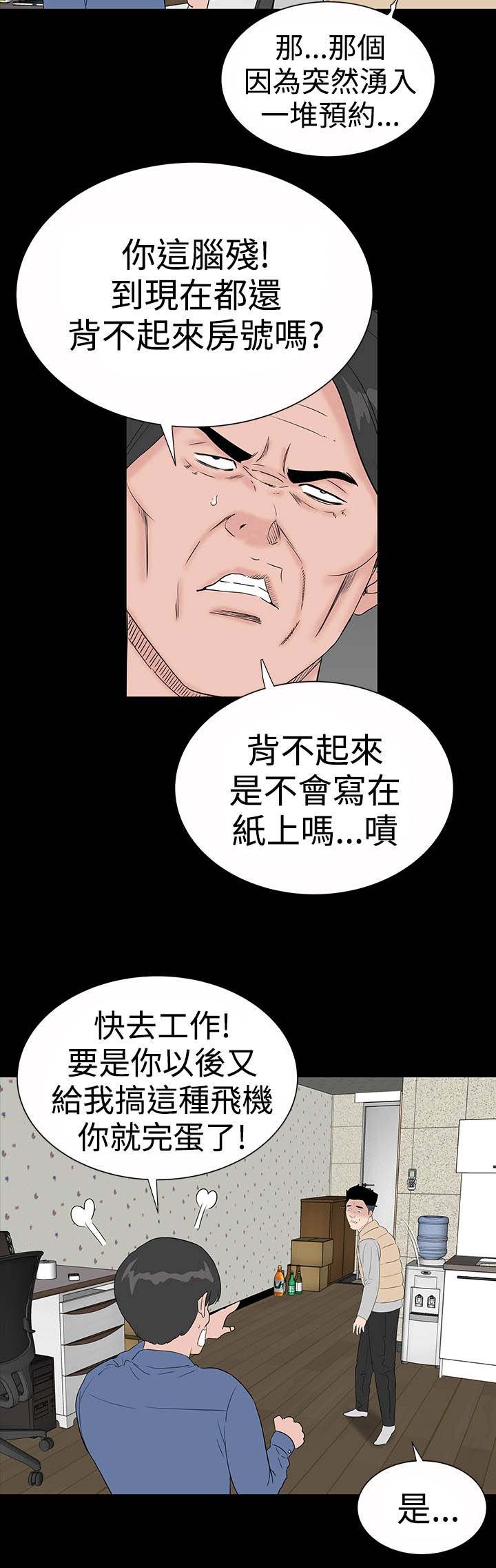 第45章：后记