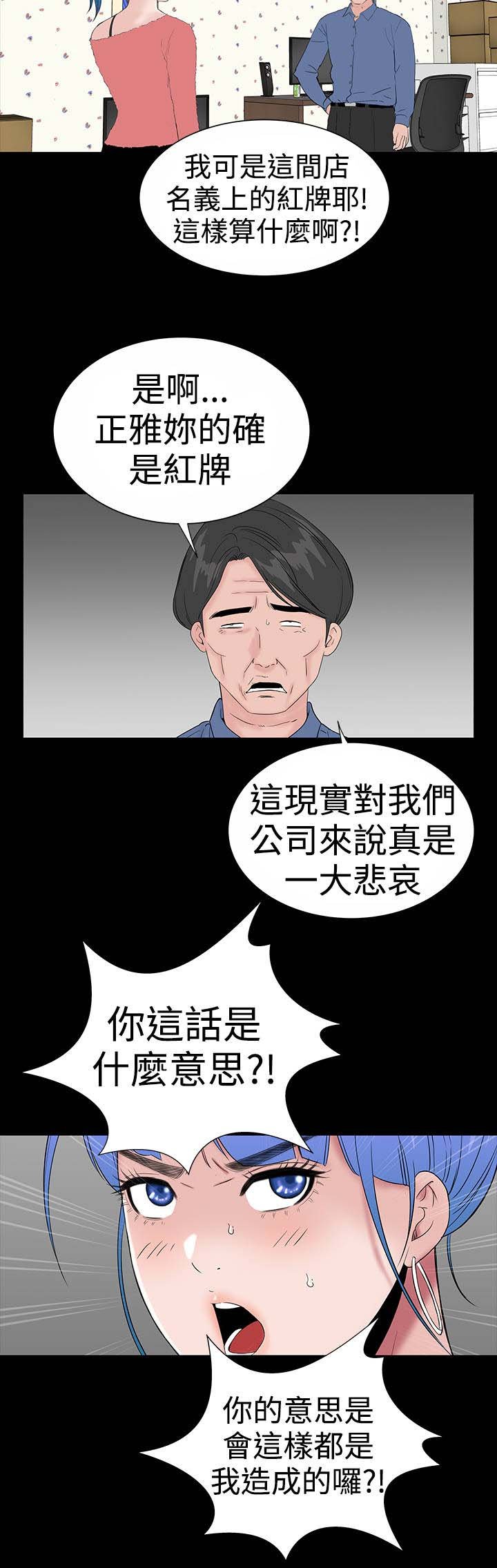 第45章：后记