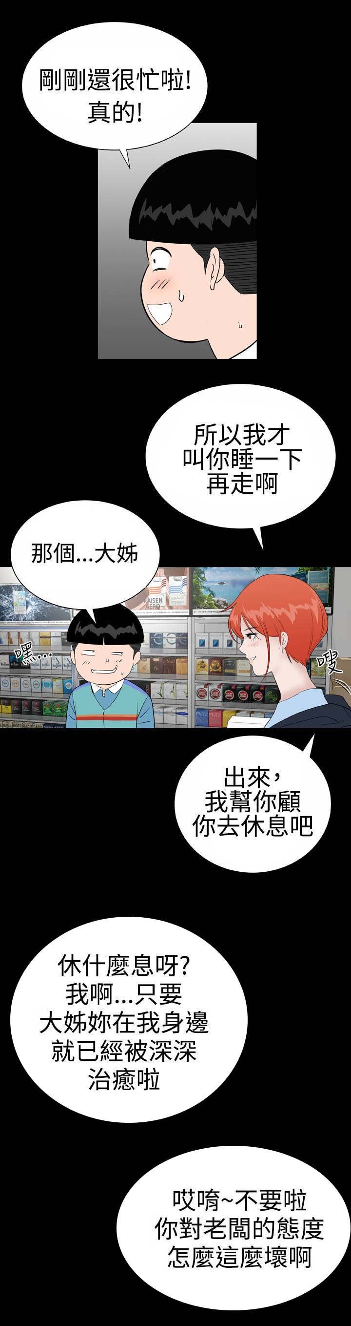 第45章：后记