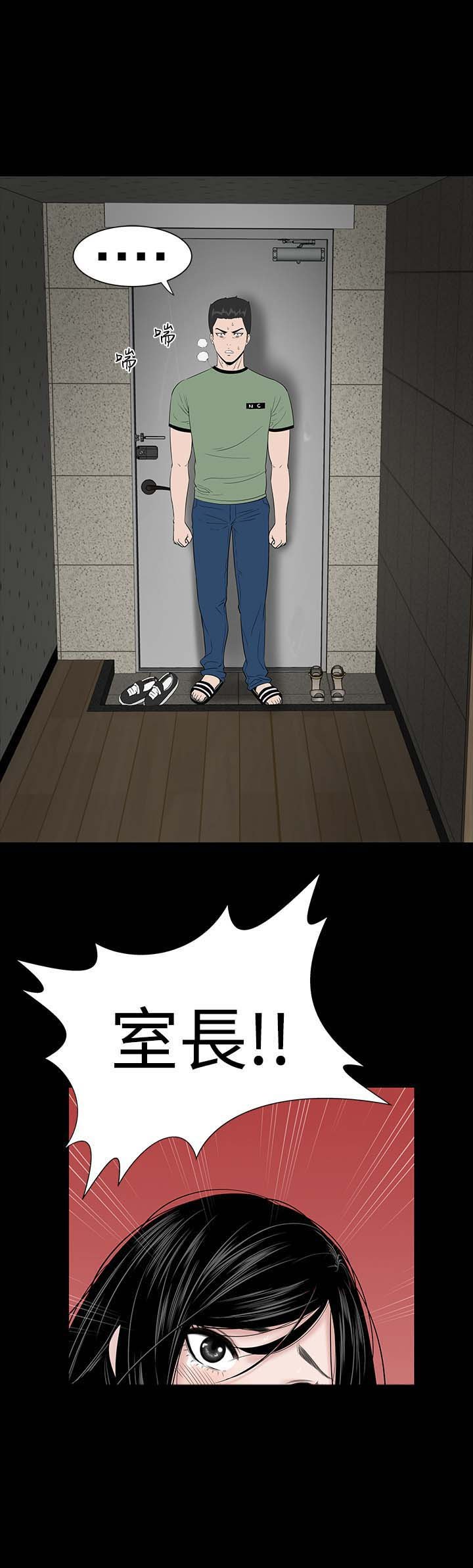 第5章：群殴