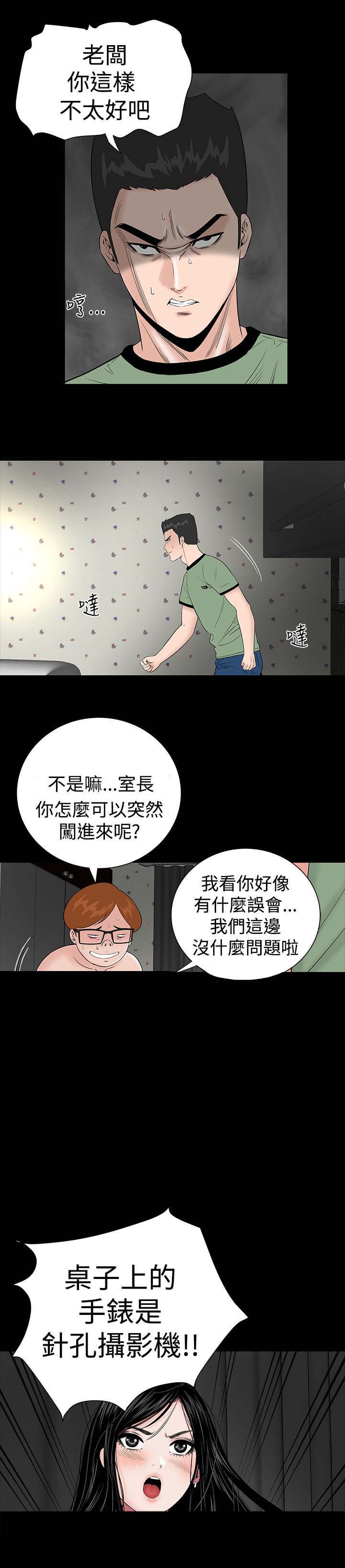 第5章：群殴