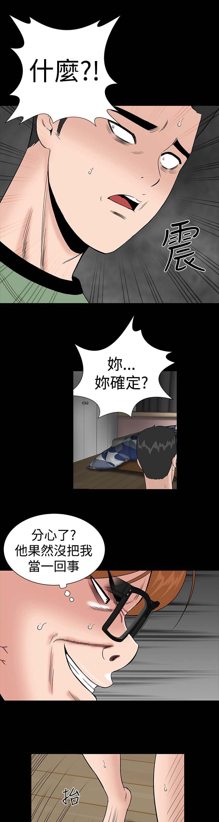 第5章：群殴