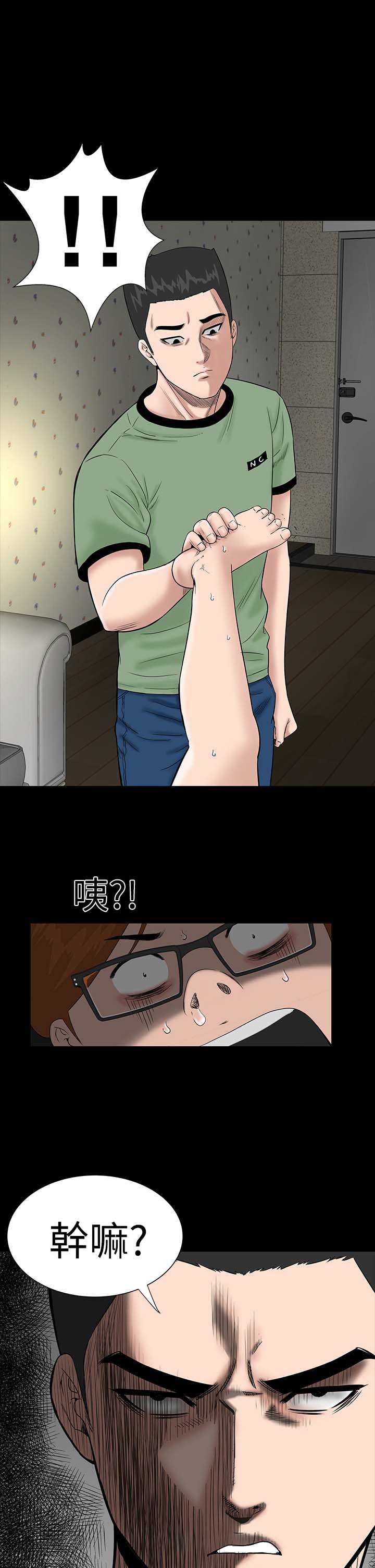 第5章：群殴