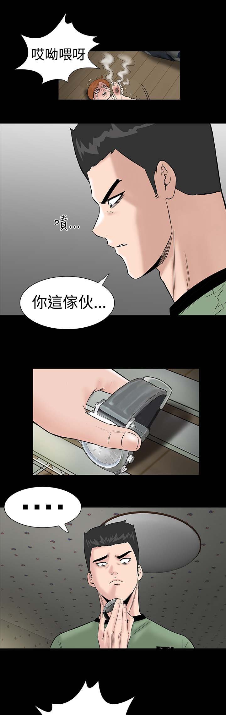 第5章：群殴
