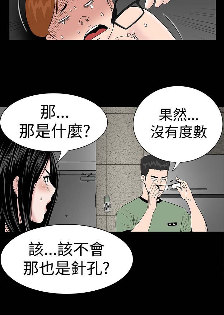 第5章：群殴