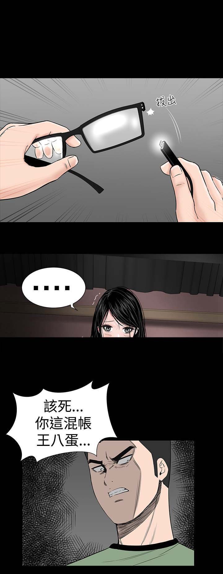 第5章：群殴