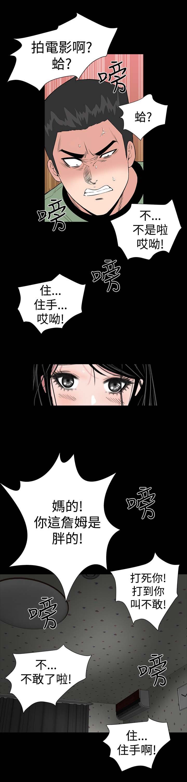第5章：群殴