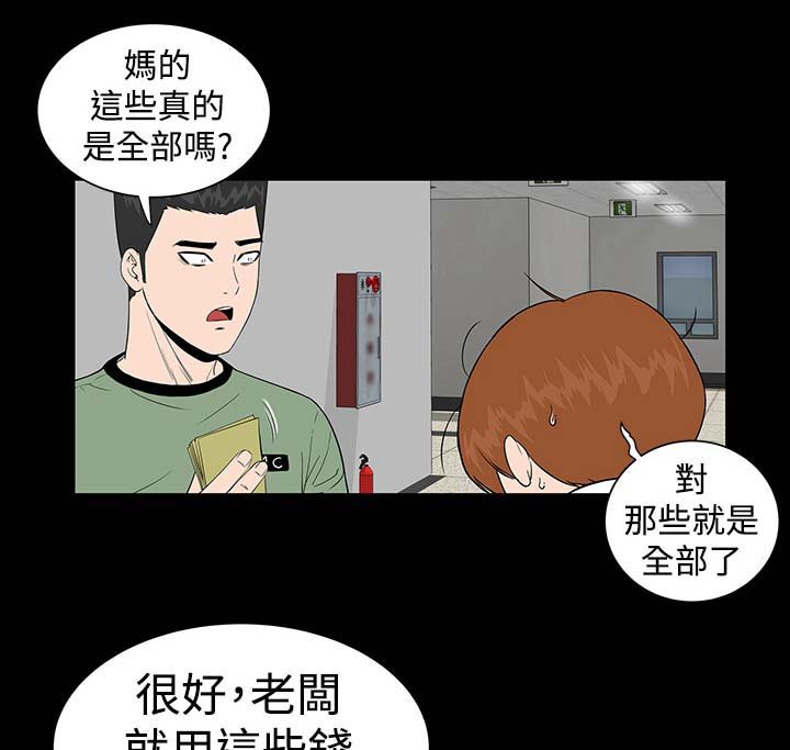 第5章：群殴