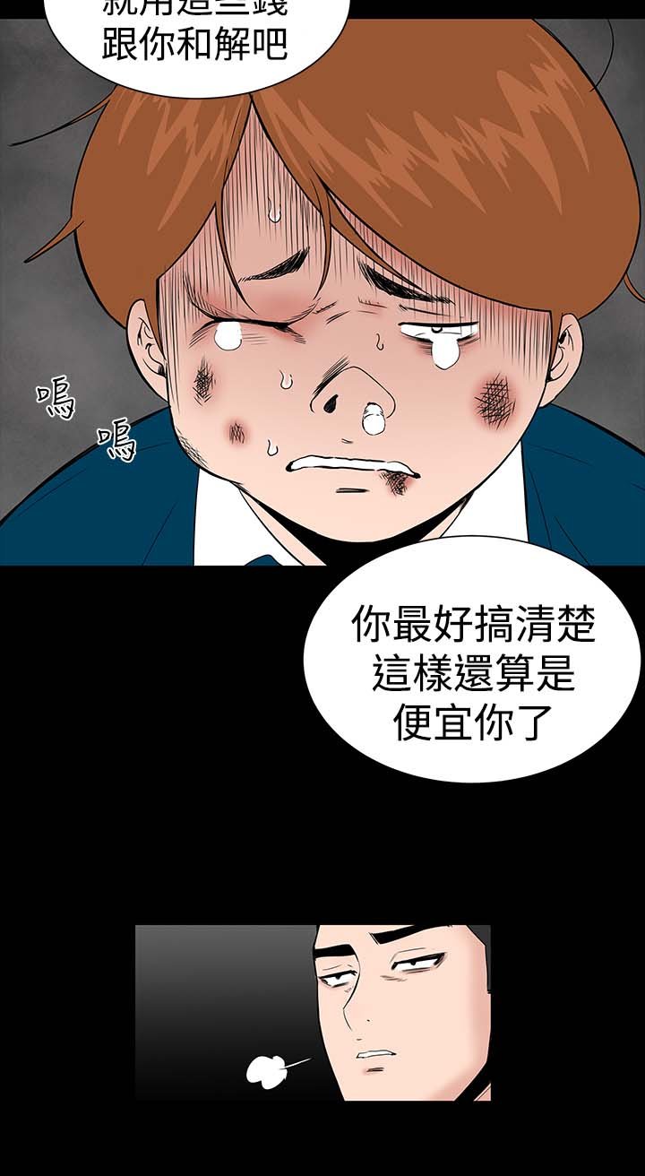 第5章：群殴