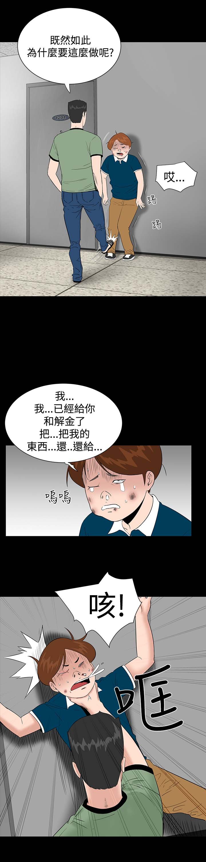 第5章：群殴