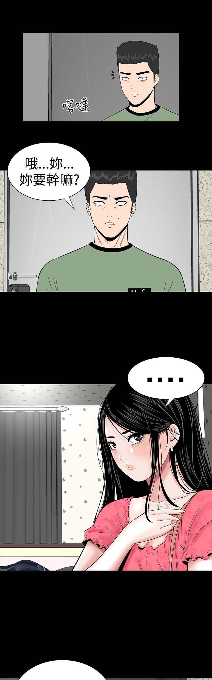 第5章：群殴