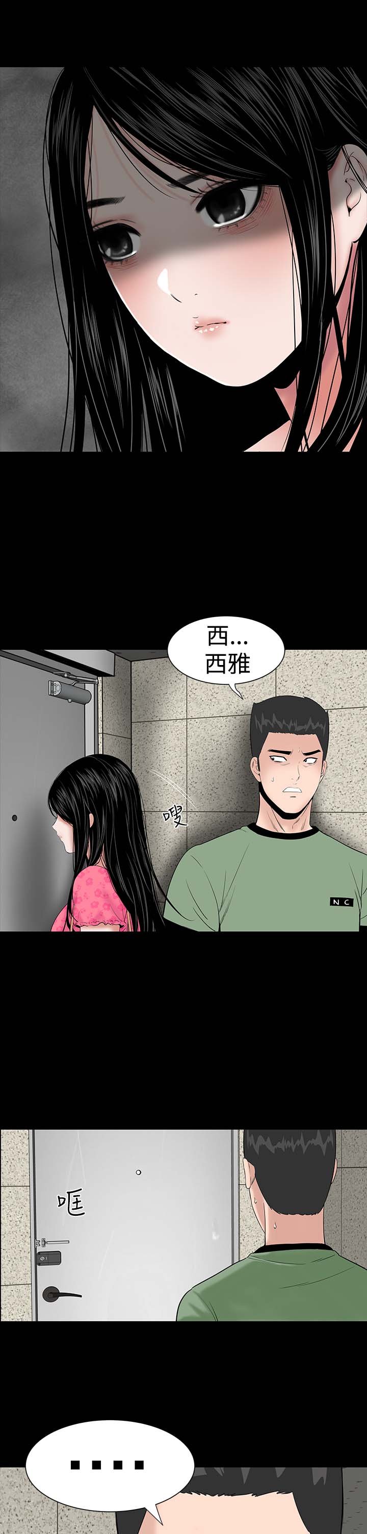 第5章：群殴