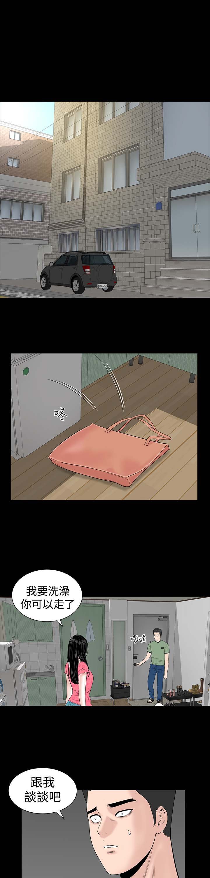 第6章：忍住