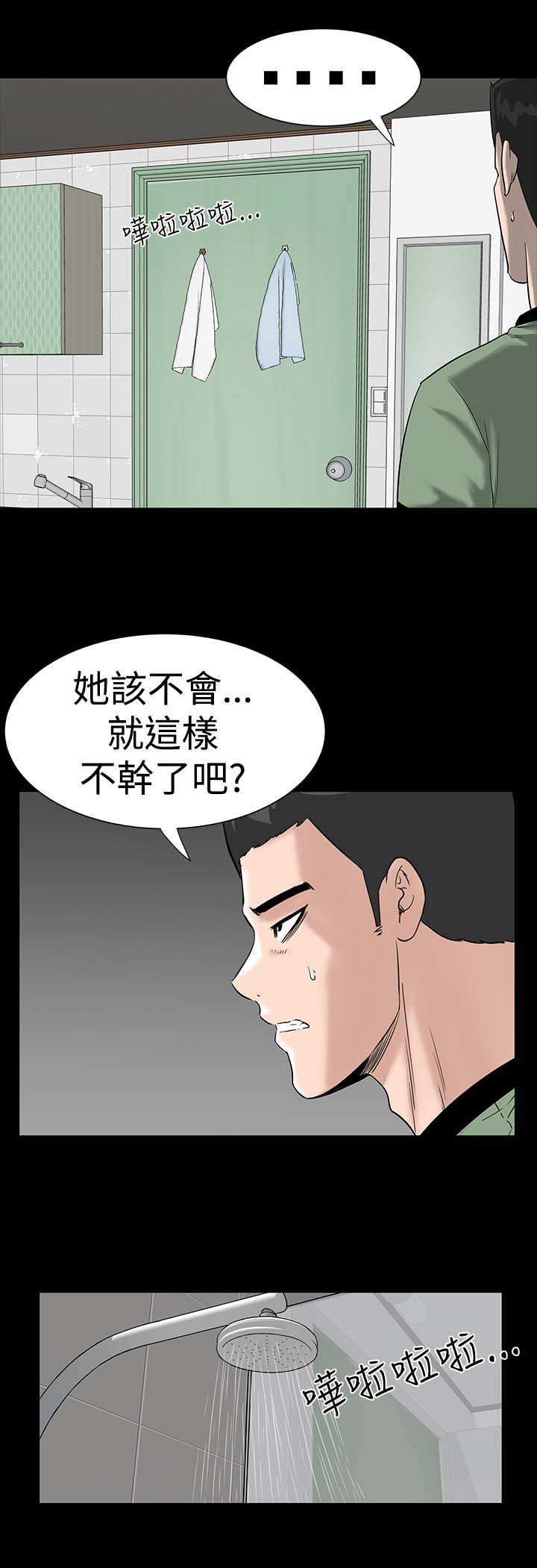 第6章：忍住