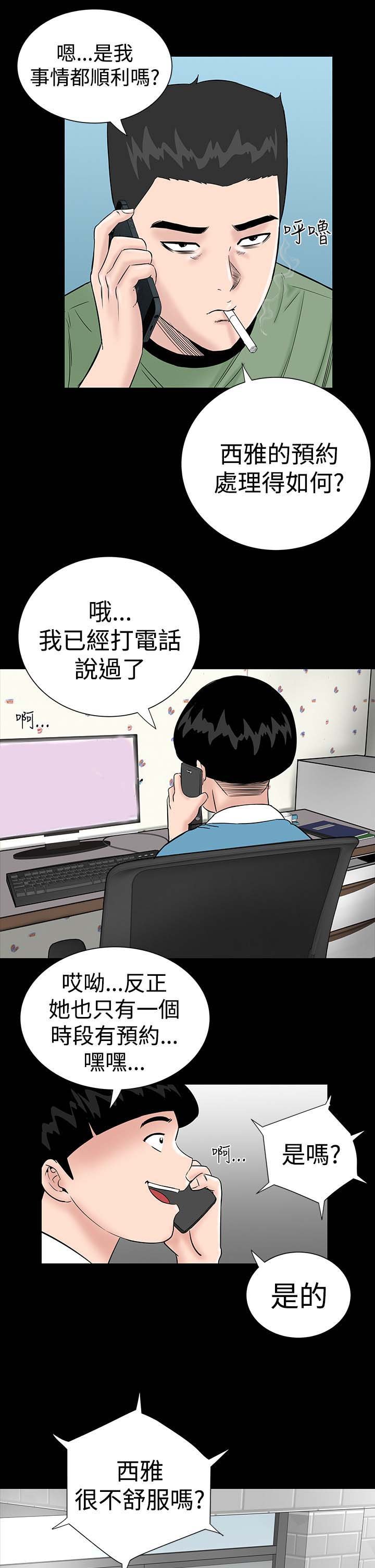 第6章：忍住