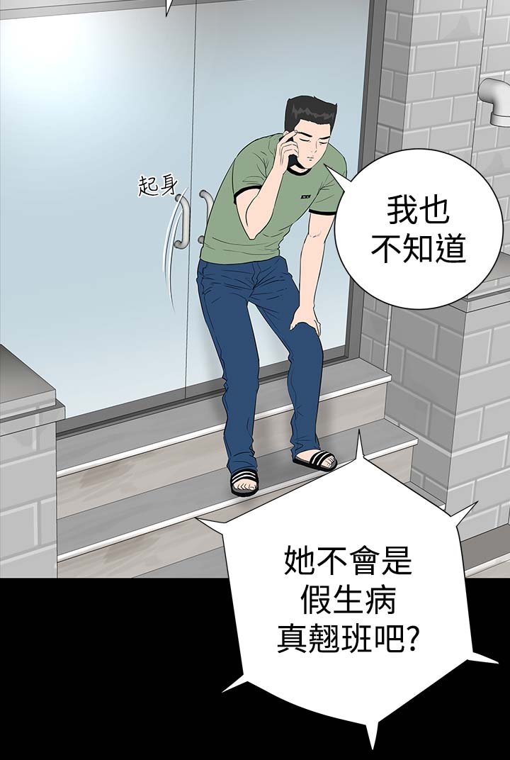 第6章：忍住
