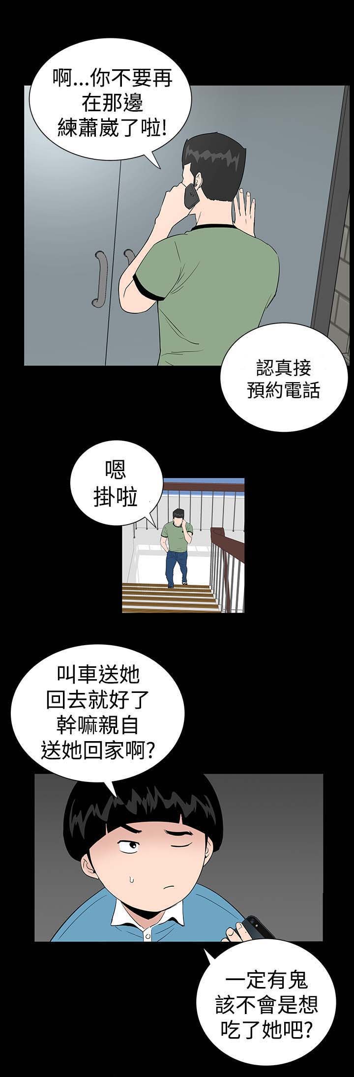 第6章：忍住