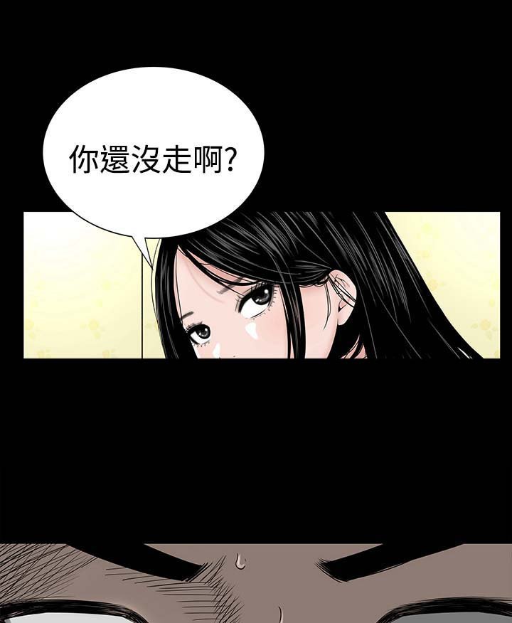 第6章：忍住