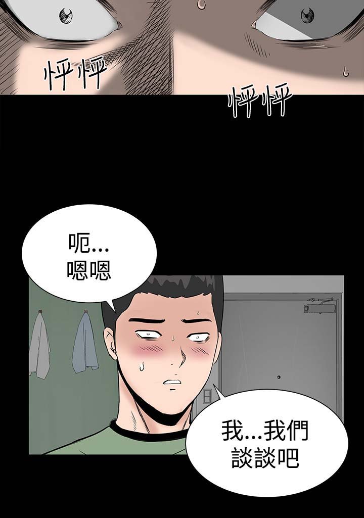 第6章：忍住