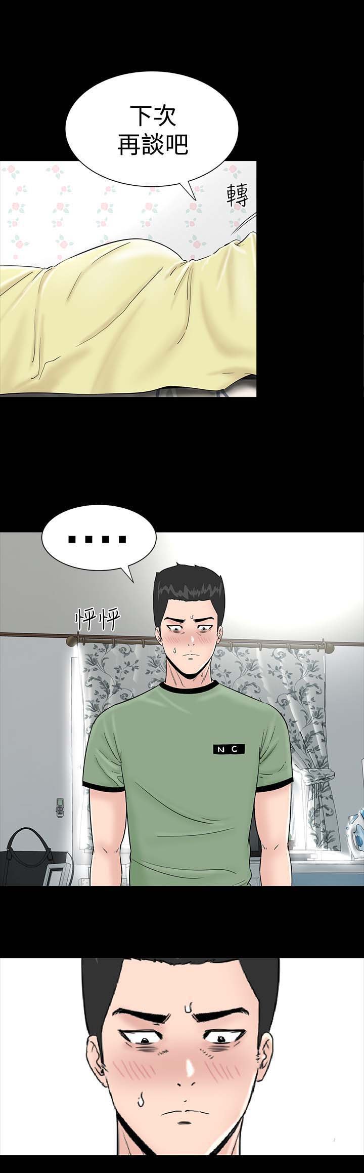 第6章：忍住