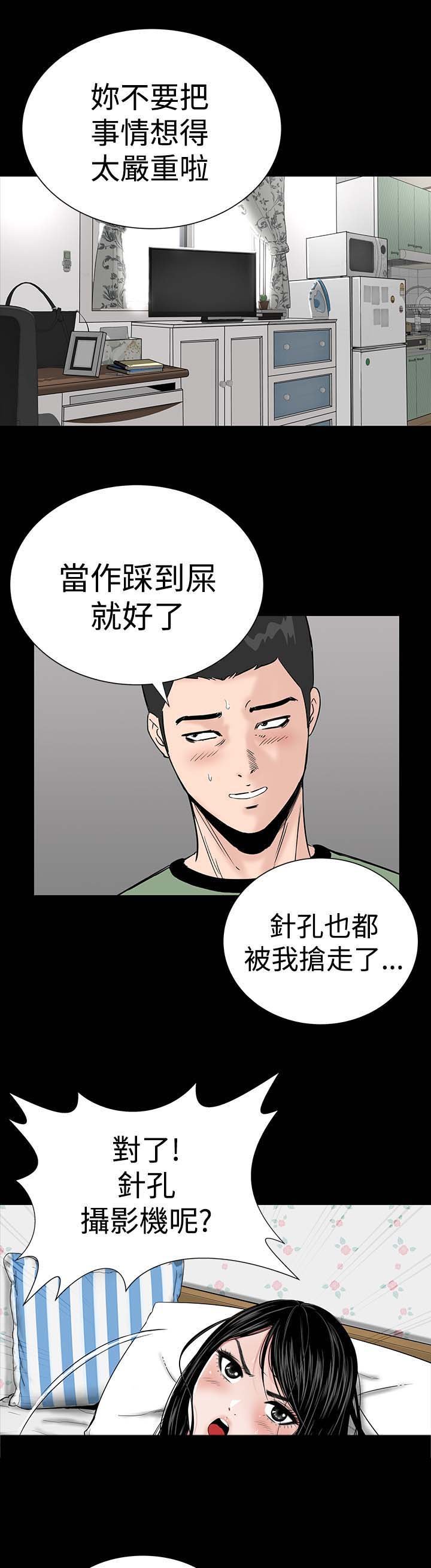 第6章：忍住
