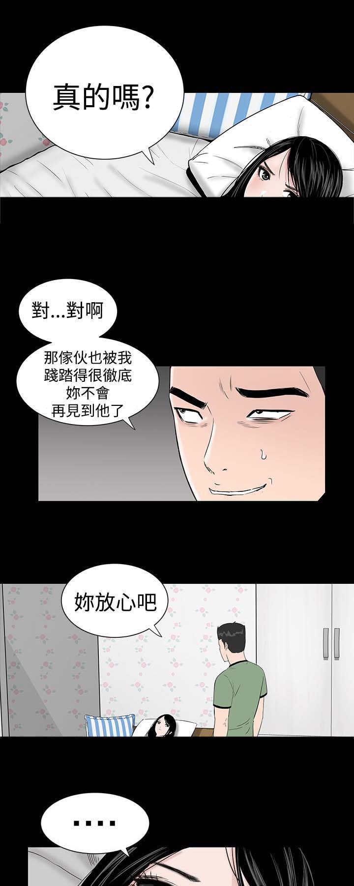 第6章：忍住