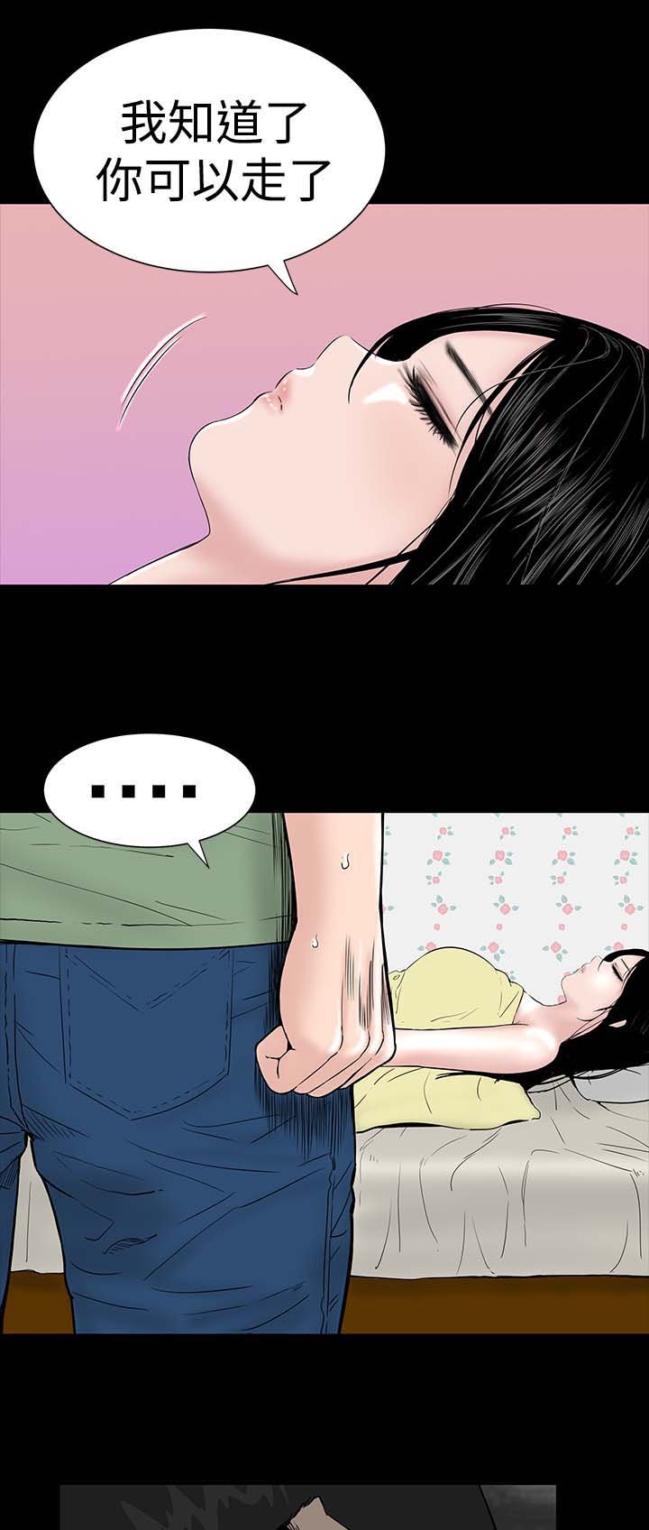 第6章：忍住