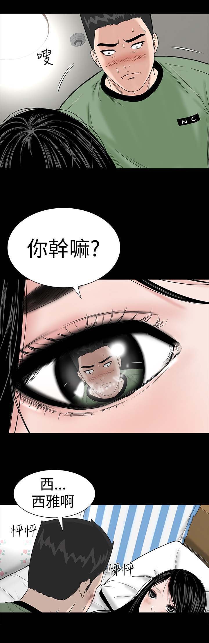 第6章：忍住